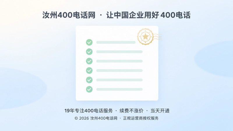 聚焦展示可核验交付清单与印章的示意图